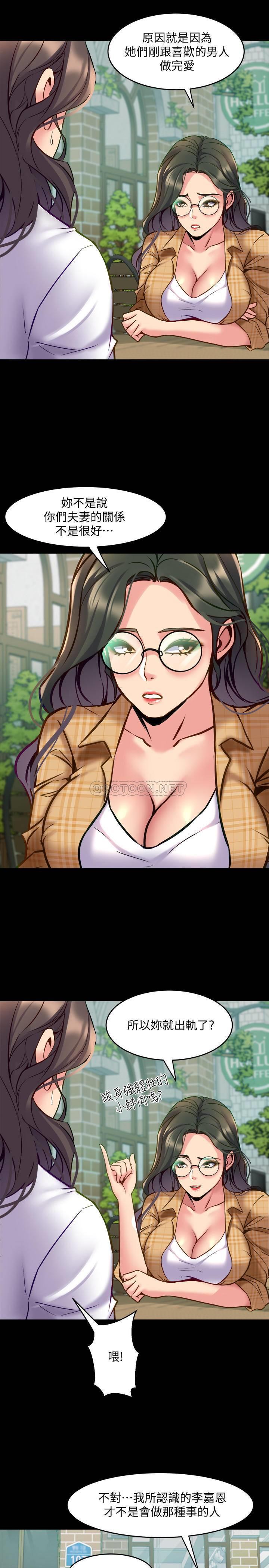 [韩国漫画] 与前妻同居 爱情,熟女人妻,巨乳大奶#[38P]-19