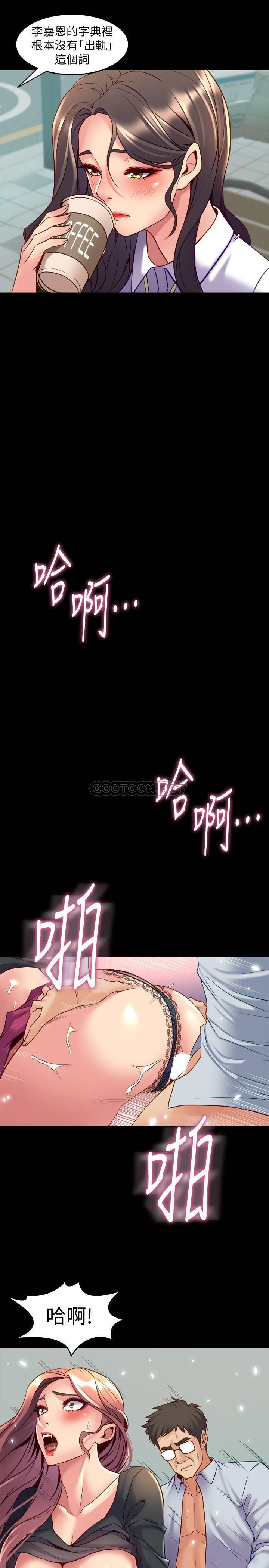 [韩国漫画] 与前妻同居 爱情,熟女人妻,巨乳大奶#[38P]-21