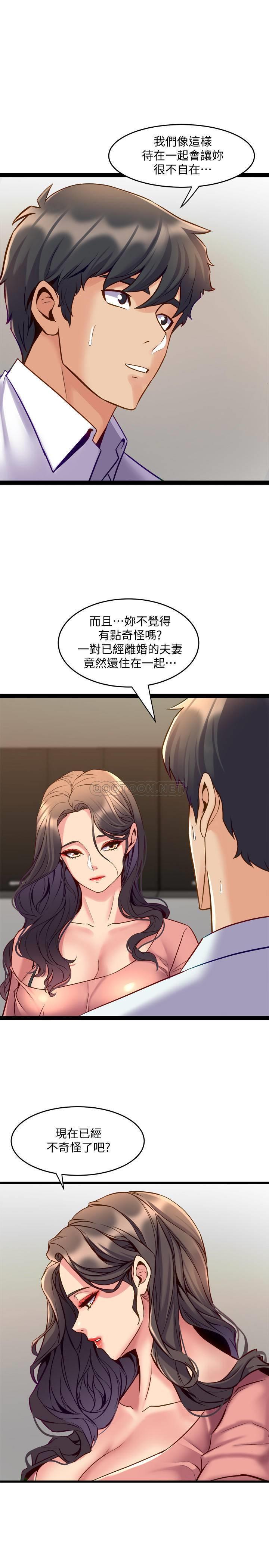 [韩国漫画] 与前妻同居 爱情,熟女人妻,巨乳大奶#[38P]-3