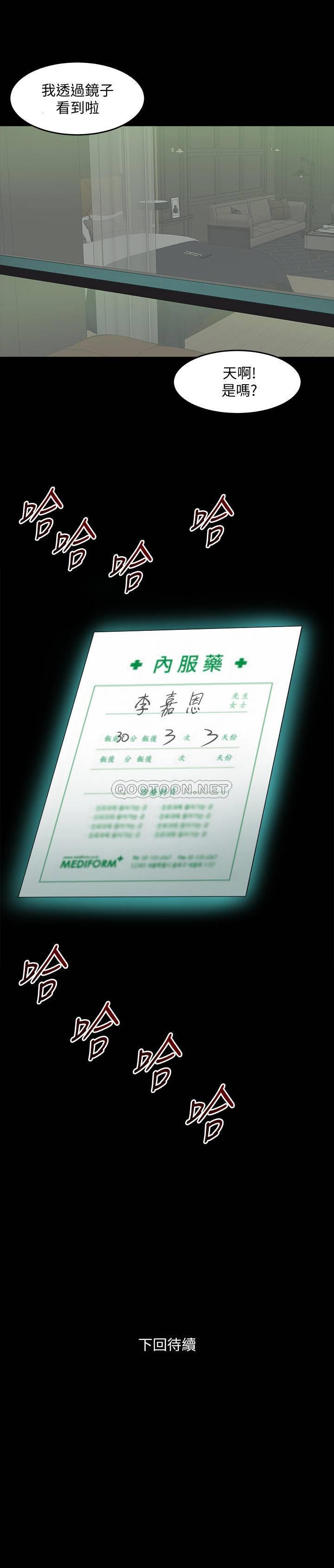 [韩国漫画] 与前妻同居 爱情,熟女人妻,巨乳大奶#[38P]-38