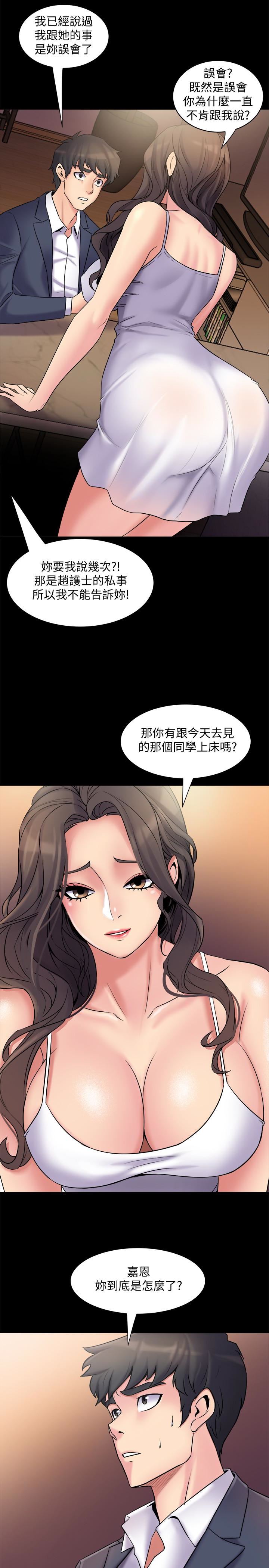 [韩国漫画] 与前妻同居 爱情,熟女人妻,巨乳大奶#[40P]-12