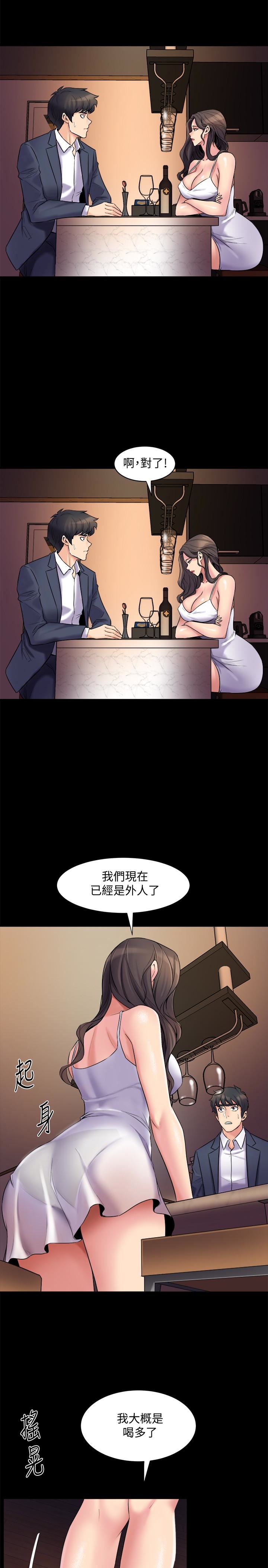 [韩国漫画] 与前妻同居 爱情,熟女人妻,巨乳大奶#[40P]-16