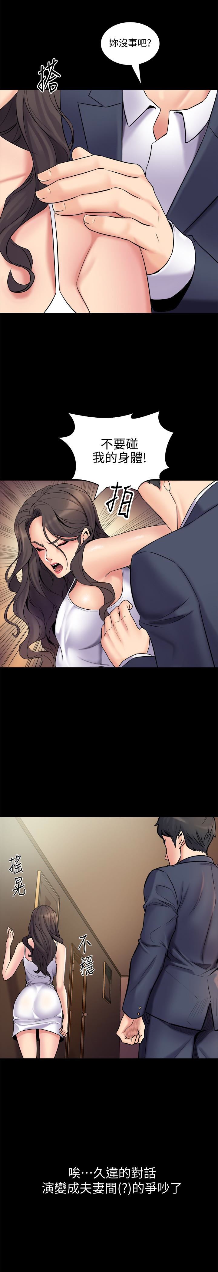 [韩国漫画] 与前妻同居 爱情,熟女人妻,巨乳大奶#[40P]-20