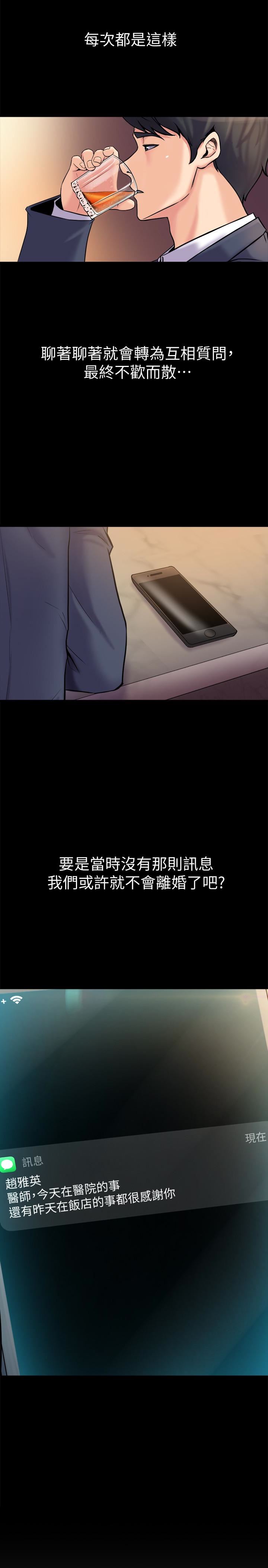 [韩国漫画] 与前妻同居 爱情,熟女人妻,巨乳大奶#[40P]-22