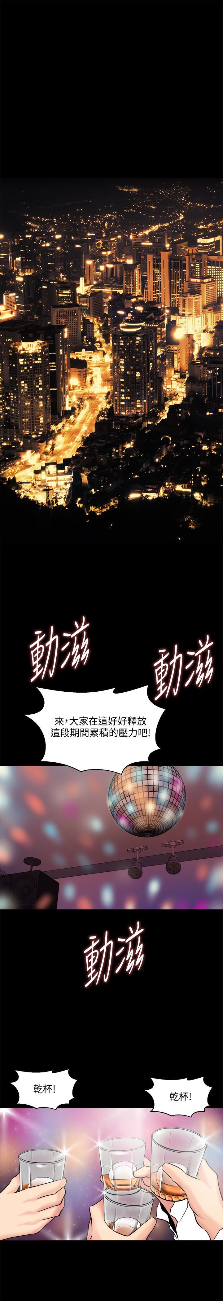 [韩国漫画] 与前妻同居 爱情,熟女人妻,巨乳大奶#[40P]-24