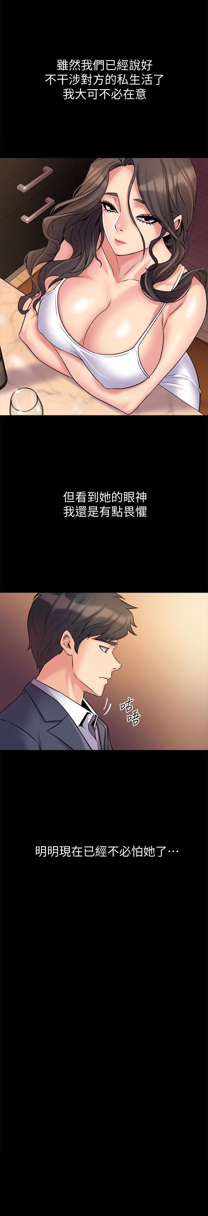 [韩国漫画] 与前妻同居 爱情,熟女人妻,巨乳大奶#[40P]-3
