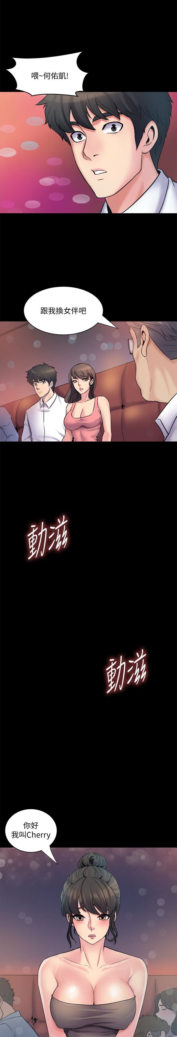 [韩国漫画] 与前妻同居 爱情,熟女人妻,巨乳大奶#[40P]-30