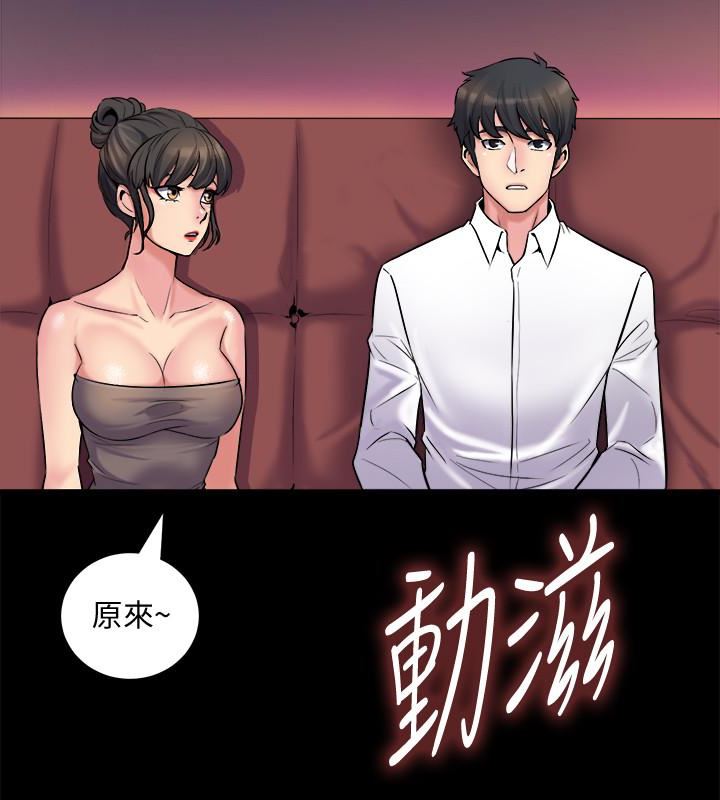 [韩国漫画] 与前妻同居 爱情,熟女人妻,巨乳大奶#[40P]-34
