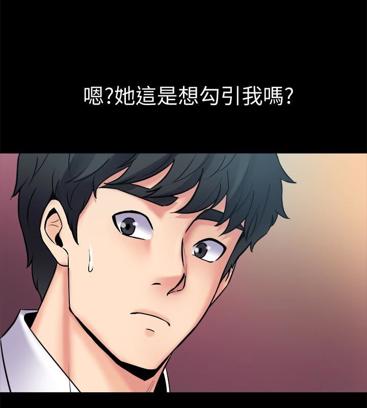 [韩国漫画] 与前妻同居 爱情,熟女人妻,巨乳大奶#[40P]-36