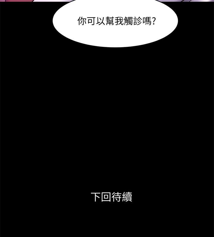 [韩国漫画] 与前妻同居 爱情,熟女人妻,巨乳大奶#[40P]-40