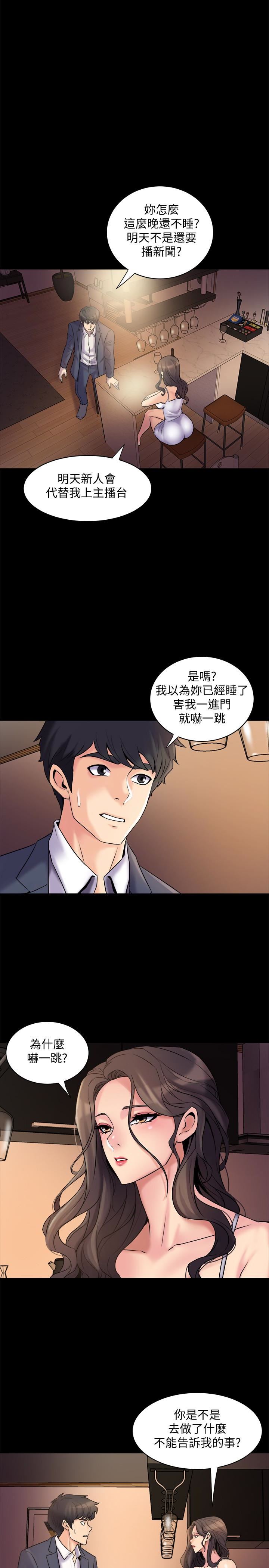 [韩国漫画] 与前妻同居 爱情,熟女人妻,巨乳大奶#[40P]-5