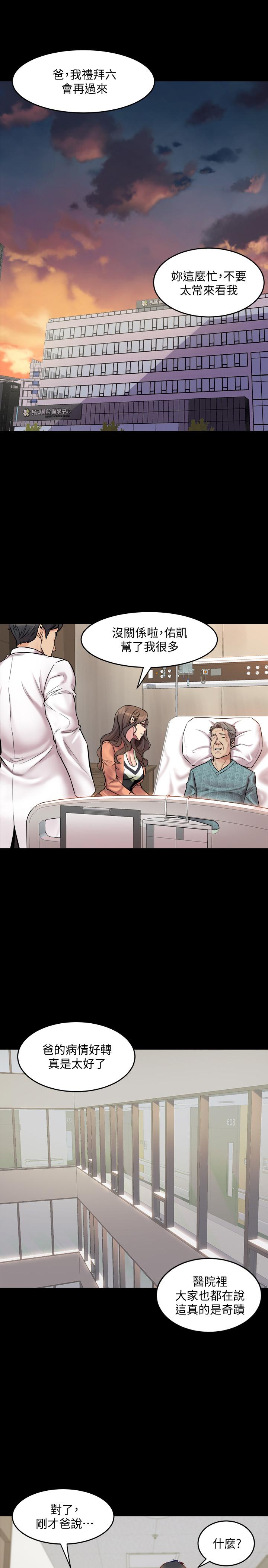 [韩国漫画] 与前妻同居 爱情,熟女人妻,巨乳大奶#[41P]-1