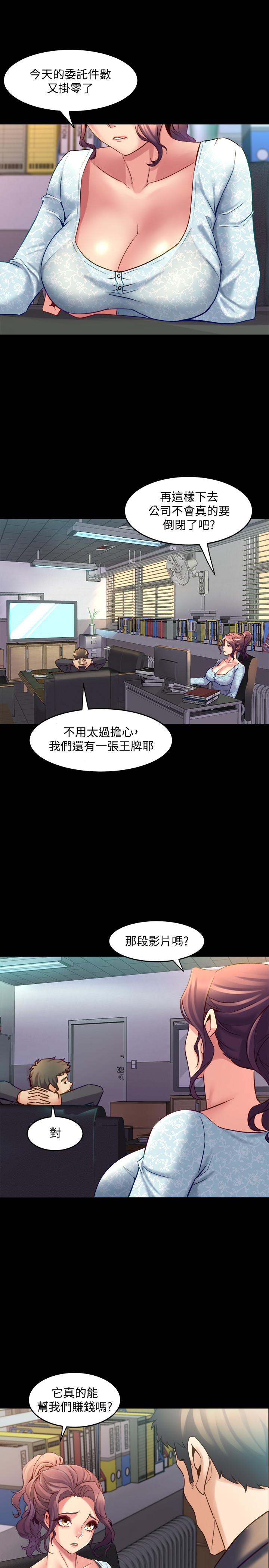[韩国漫画] 与前妻同居 爱情,熟女人妻,巨乳大奶#[41P]-11