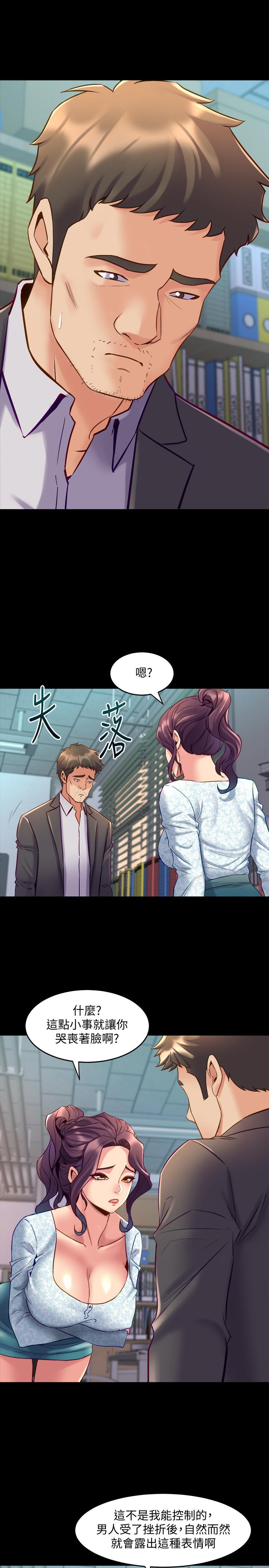 [韩国漫画] 与前妻同居 爱情,熟女人妻,巨乳大奶#[41P]-19