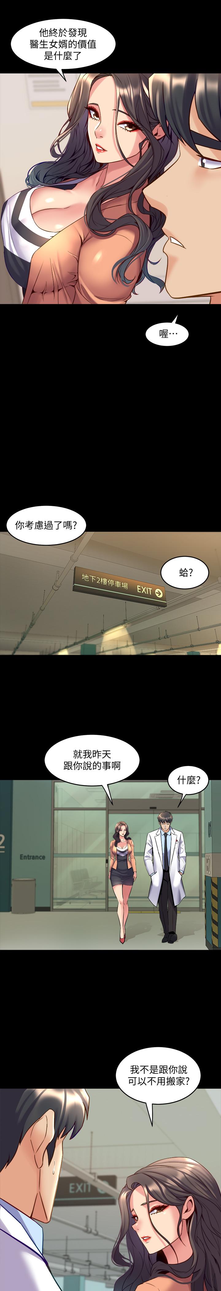 [韩国漫画] 与前妻同居 爱情,熟女人妻,巨乳大奶#[41P]-3