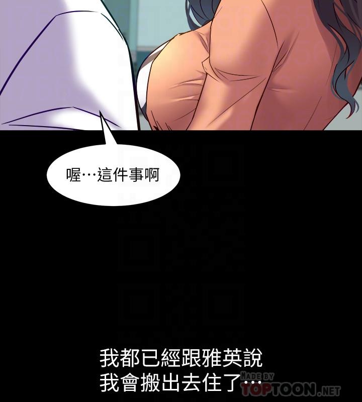 [韩国漫画] 与前妻同居 爱情,熟女人妻,巨乳大奶#[41P]-4
