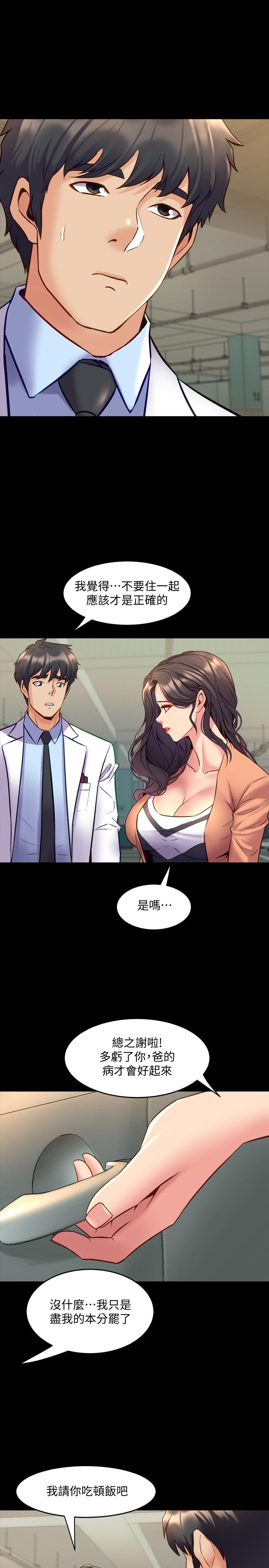 [韩国漫画] 与前妻同居 爱情,熟女人妻,巨乳大奶#[41P]-5