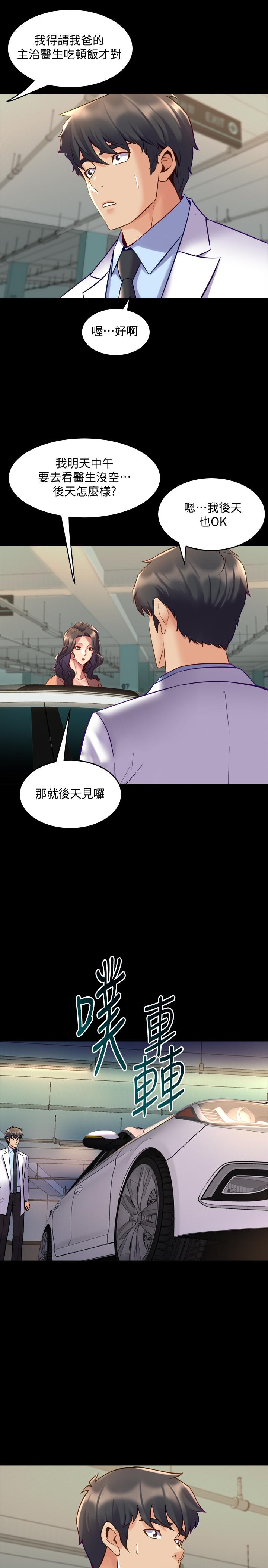 [韩国漫画] 与前妻同居 爱情,熟女人妻,巨乳大奶#[41P]-7