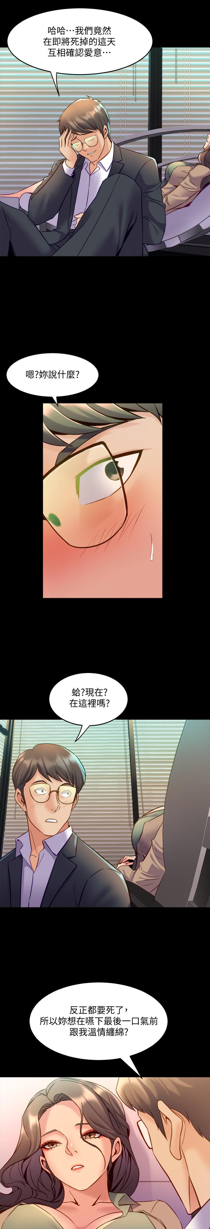 [韩国漫画] 与前妻同居 爱情,熟女人妻,巨乳大奶#[46P]-13