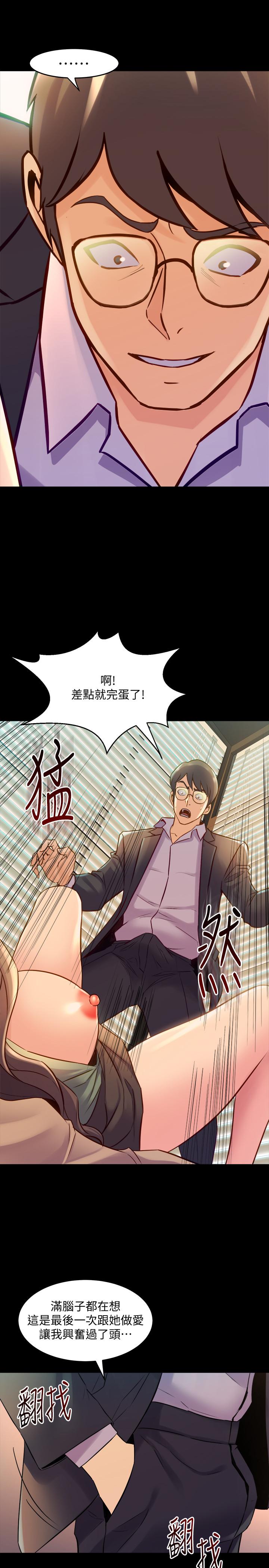 [韩国漫画] 与前妻同居 爱情,熟女人妻,巨乳大奶#[46P]-22