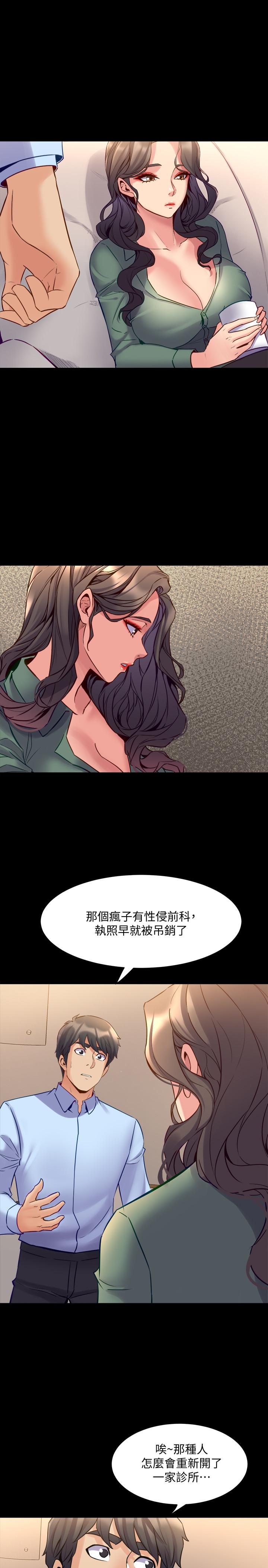 [韩国漫画] 与前妻同居 爱情,熟女人妻,巨乳大奶#[46P]-34