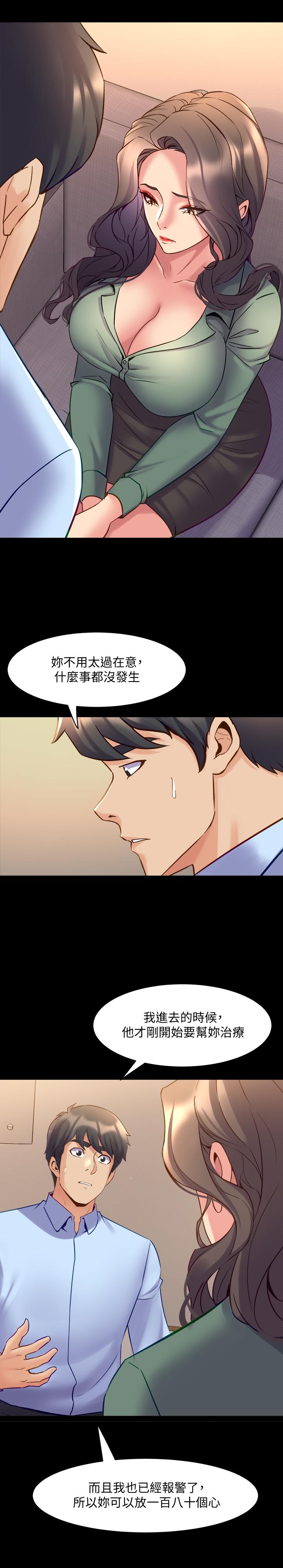 [韩国漫画] 与前妻同居 爱情,熟女人妻,巨乳大奶#[46P]-36