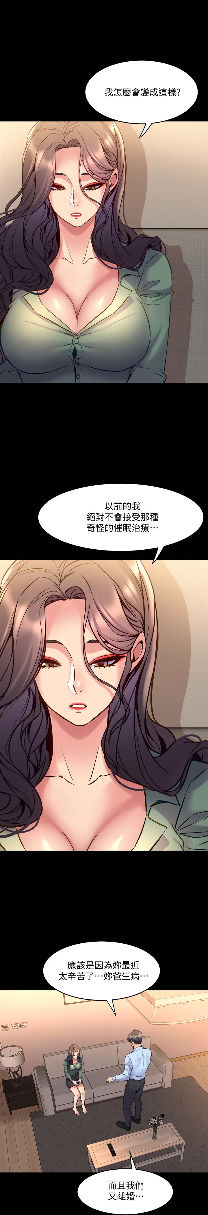[韩国漫画] 与前妻同居 爱情,熟女人妻,巨乳大奶#[46P]-39