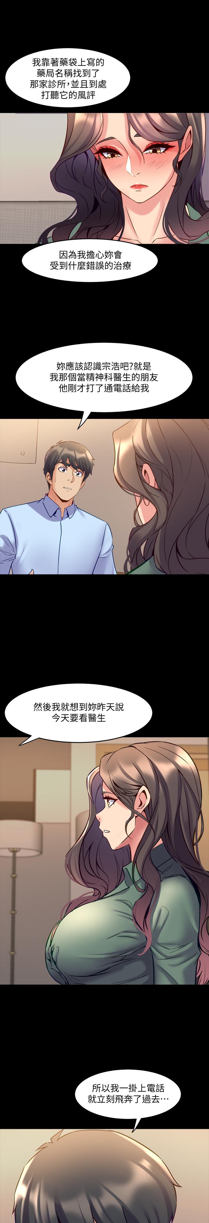 [韩国漫画] 与前妻同居 爱情,熟女人妻,巨乳大奶#[46P]-43