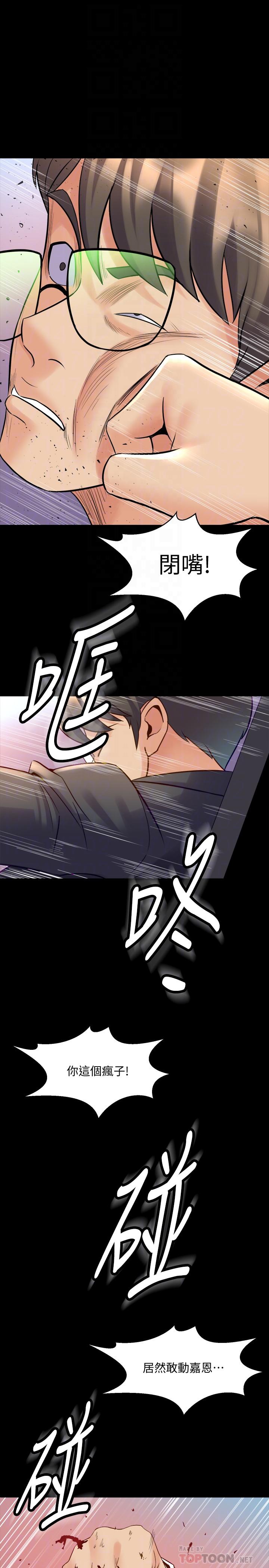 [韩国漫画] 与前妻同居 爱情,熟女人妻,巨乳大奶#[20P]-10