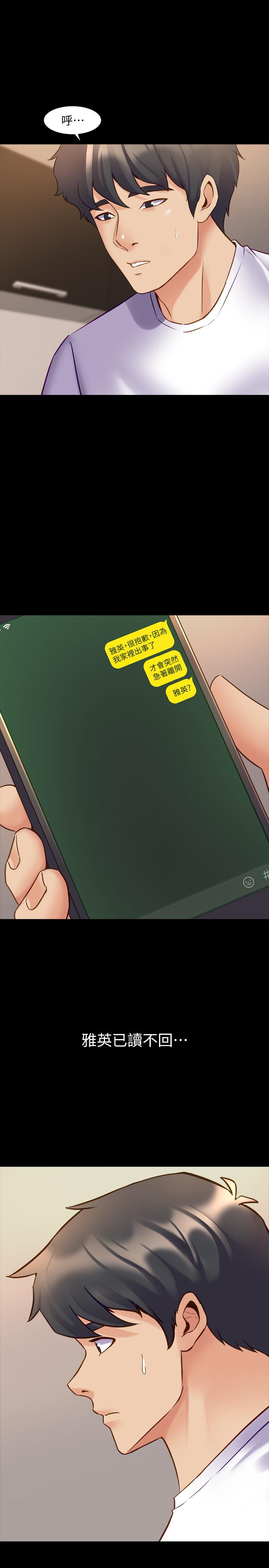 [韩国漫画] 与前妻同居 爱情,熟女人妻,巨乳大奶#[38P]-15