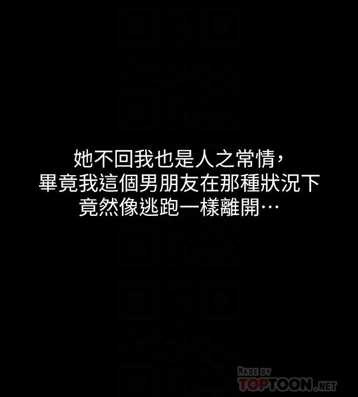[韩国漫画] 与前妻同居 爱情,熟女人妻,巨乳大奶#[38P]-16