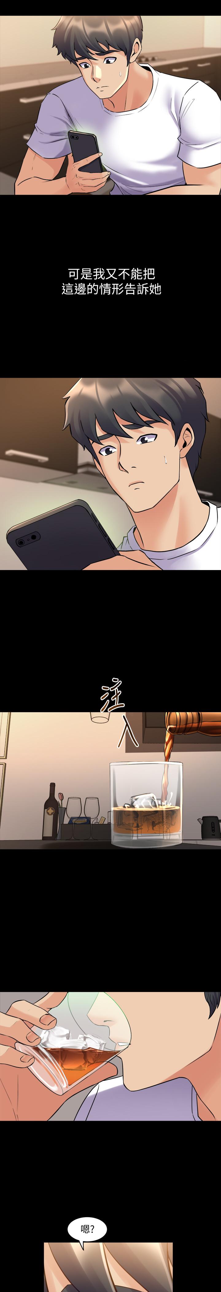 [韩国漫画] 与前妻同居 爱情,熟女人妻,巨乳大奶#[38P]-17