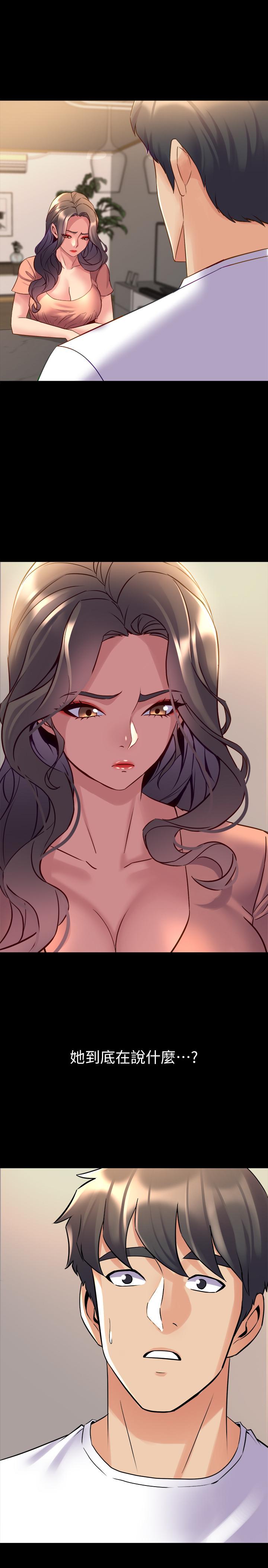 [韩国漫画] 与前妻同居 爱情,熟女人妻,巨乳大奶#[38P]-29