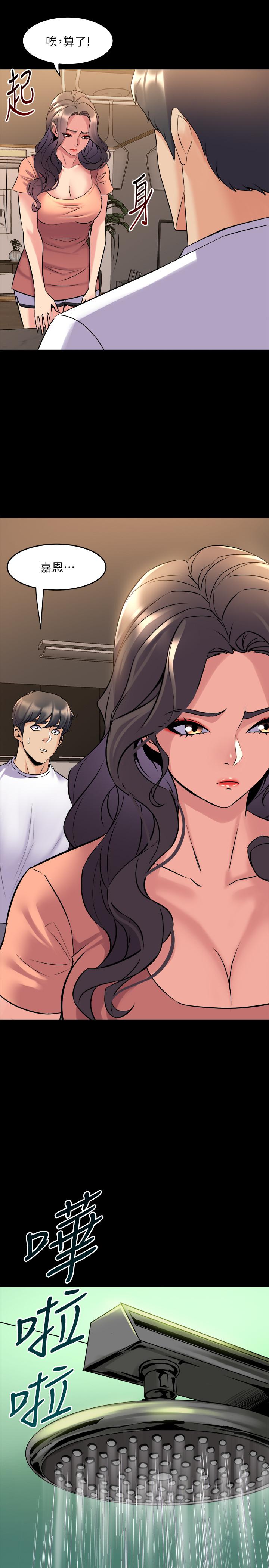 [韩国漫画] 与前妻同居 爱情,熟女人妻,巨乳大奶#[38P]-31