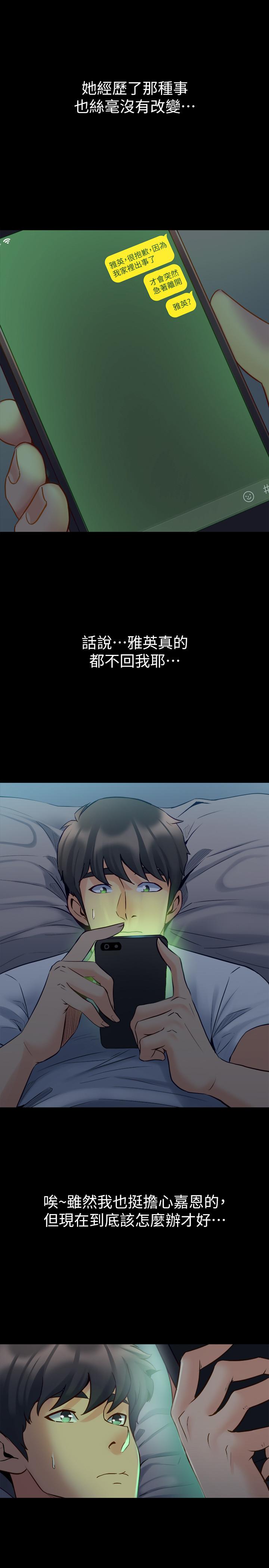 [韩国漫画] 与前妻同居 爱情,熟女人妻,巨乳大奶#[38P]-37