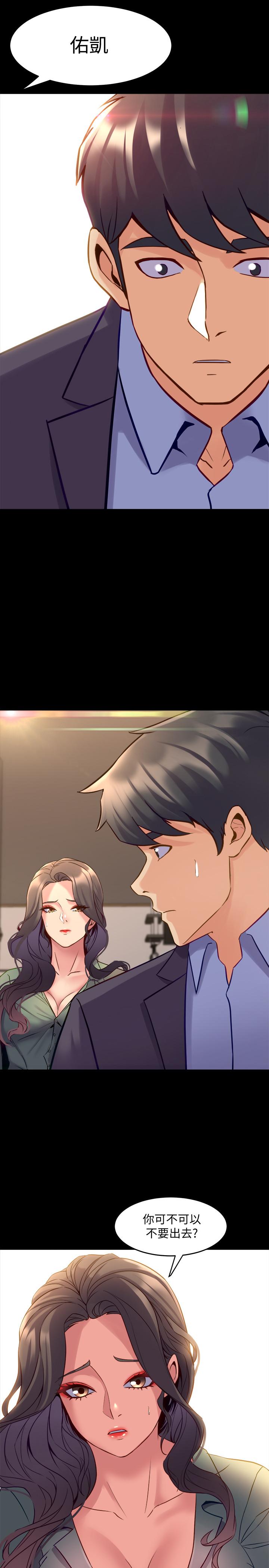 [韩国漫画] 与前妻同居 爱情,熟女人妻,巨乳大奶#[38P]-7