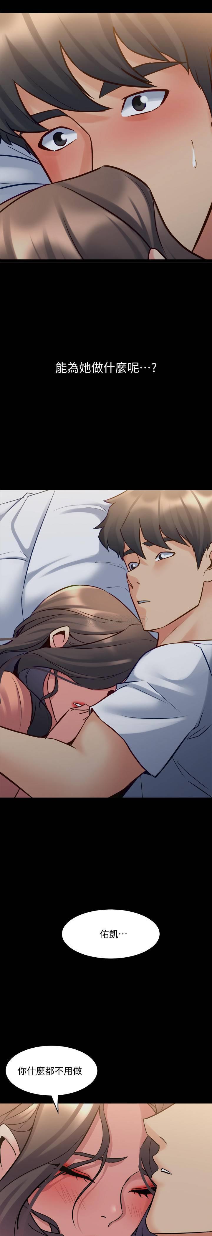 [韩国漫画] 与前妻同居 爱情,熟女人妻,巨乳大奶#[32P]-13