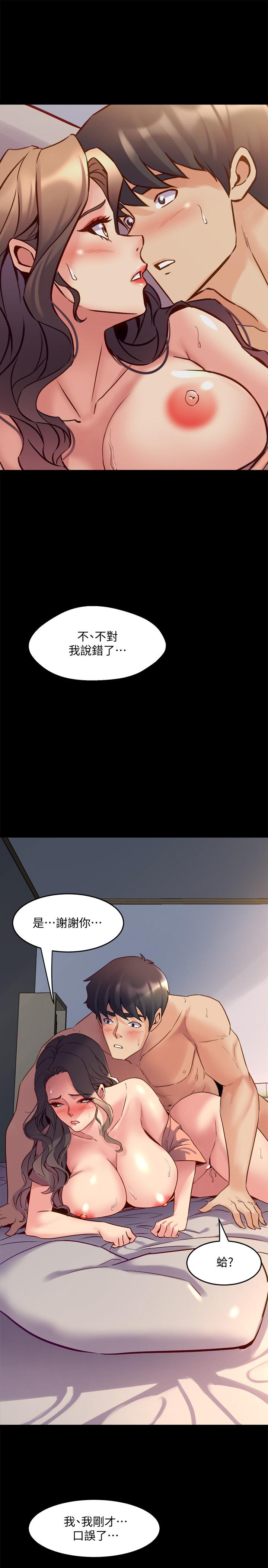 [韩国漫画] 与前妻同居 爱情,熟女人妻,巨乳大奶#[39P]-38
