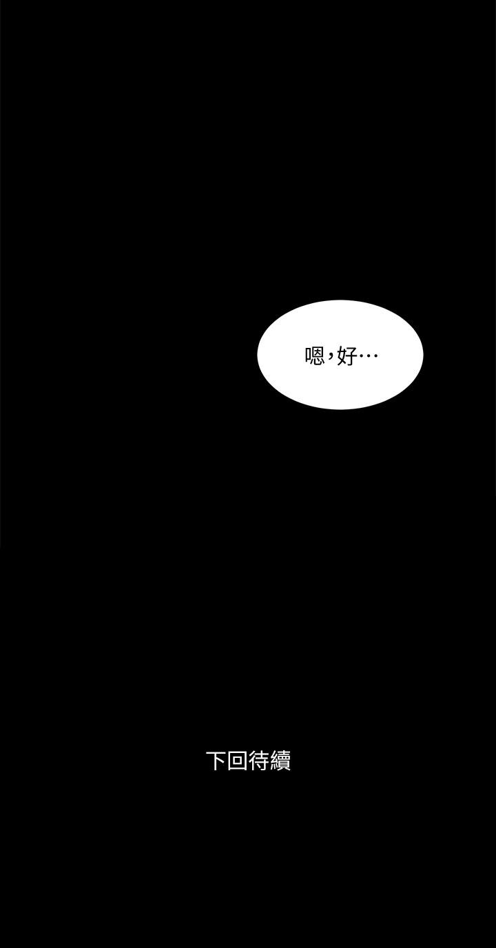 [韩国漫画] 与前妻同居 爱情,熟女人妻,巨乳大奶#[39P]-39