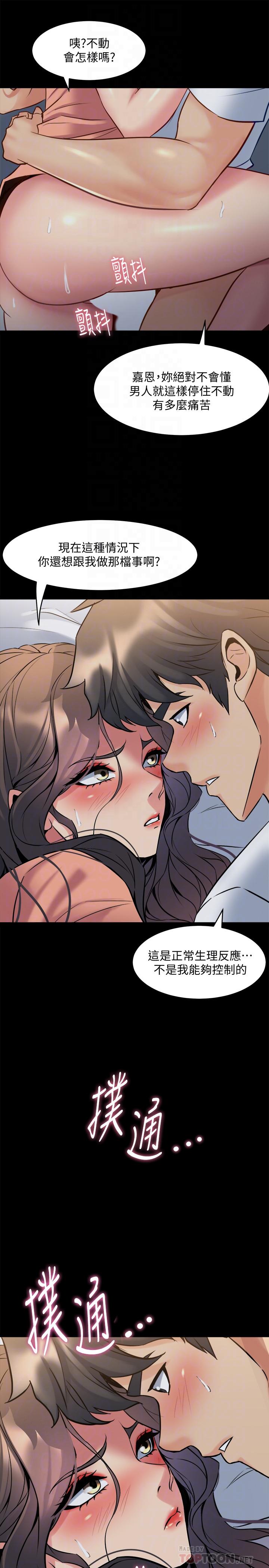 [韩国漫画] 与前妻同居 爱情,熟女人妻,巨乳大奶#[39P]-4