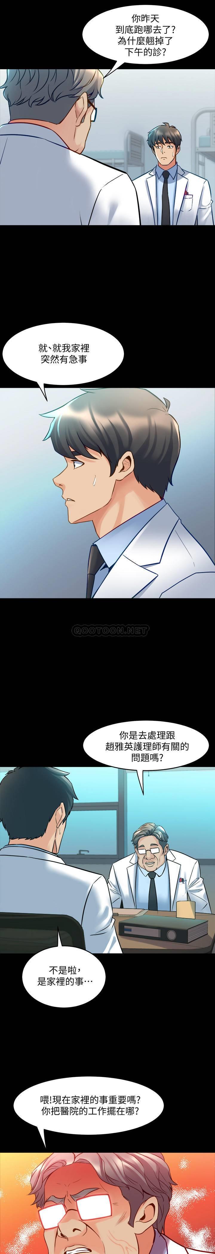 [韩国漫画] 与前妻同居 爱情,熟女人妻,巨乳大奶#[38P]-12