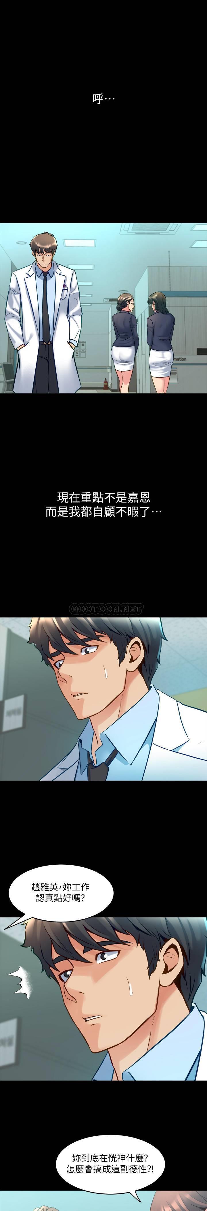 [韩国漫画] 与前妻同居 爱情,熟女人妻,巨乳大奶#[38P]-16
