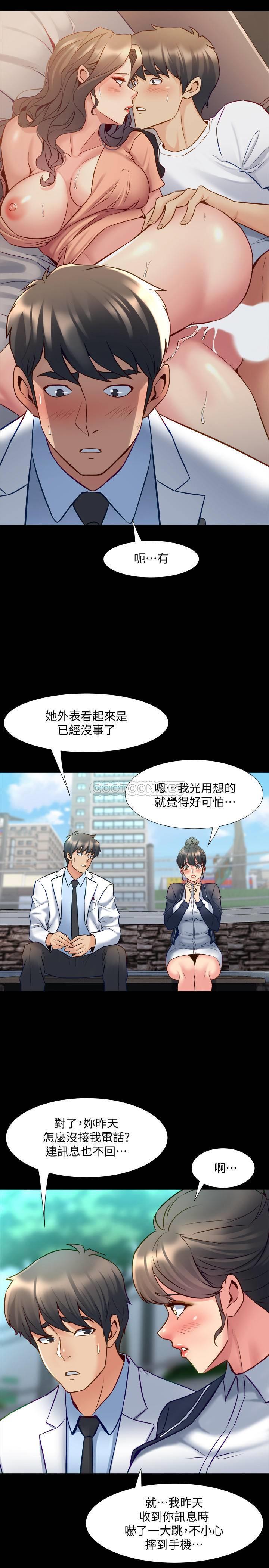 [韩国漫画] 与前妻同居 爱情,熟女人妻,巨乳大奶#[38P]-22