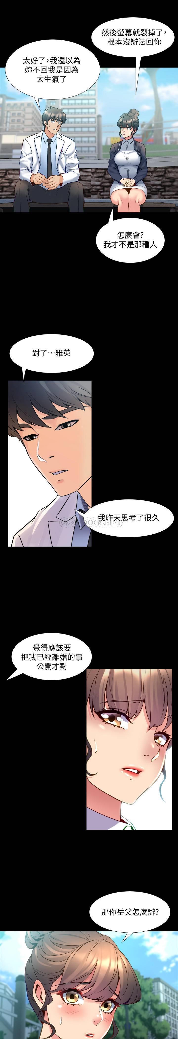 [韩国漫画] 与前妻同居 爱情,熟女人妻,巨乳大奶#[38P]-23