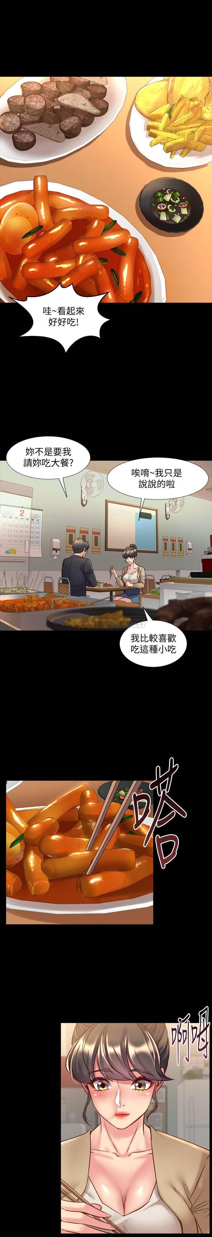 [韩国漫画] 与前妻同居 爱情,熟女人妻,巨乳大奶#[37P]-1