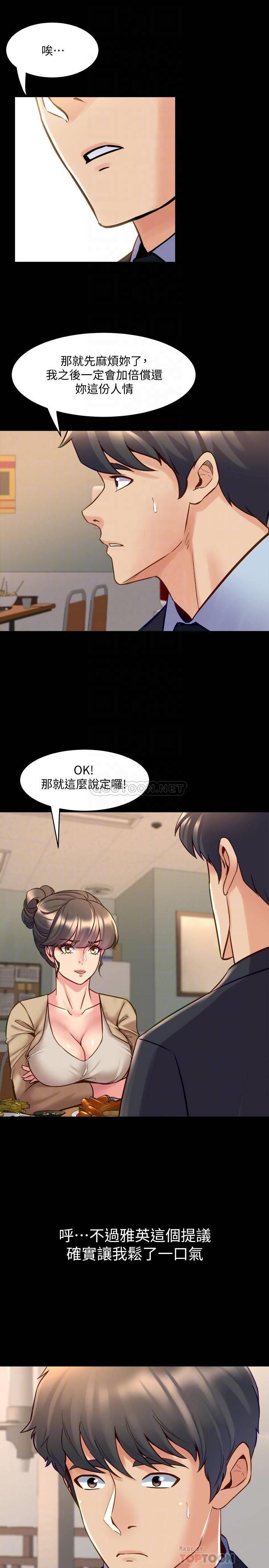[韩国漫画] 与前妻同居 爱情,熟女人妻,巨乳大奶#[37P]-10