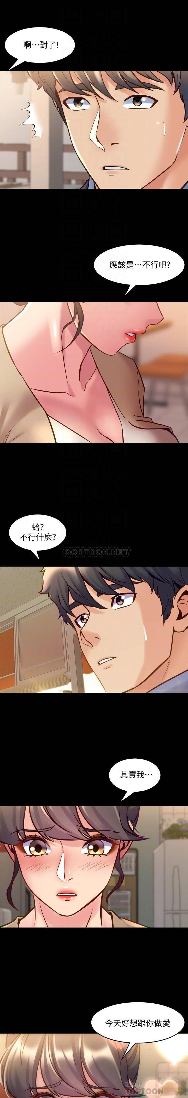[韩国漫画] 与前妻同居 爱情,熟女人妻,巨乳大奶#[37P]-12