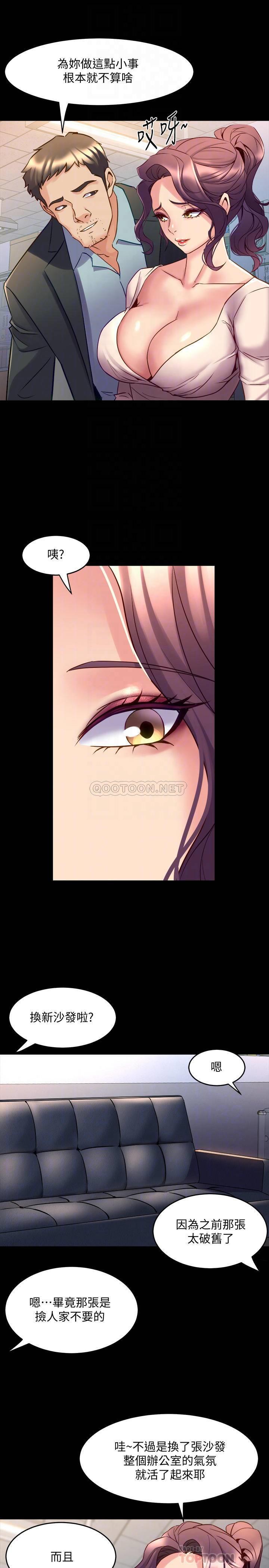 [韩国漫画] 与前妻同居 爱情,熟女人妻,巨乳大奶#[37P]-17