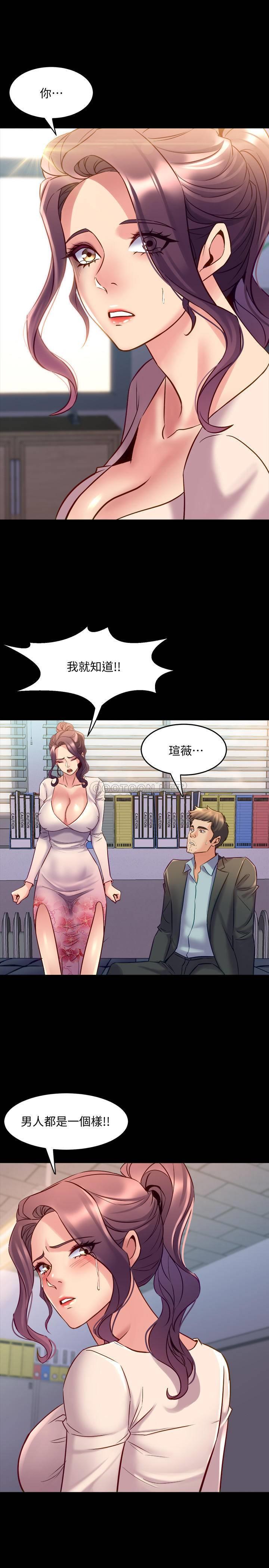 [韩国漫画] 与前妻同居 爱情,熟女人妻,巨乳大奶#[37P]-26