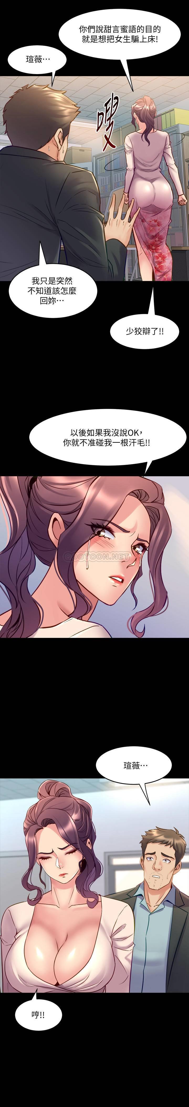 [韩国漫画] 与前妻同居 爱情,熟女人妻,巨乳大奶#[37P]-27